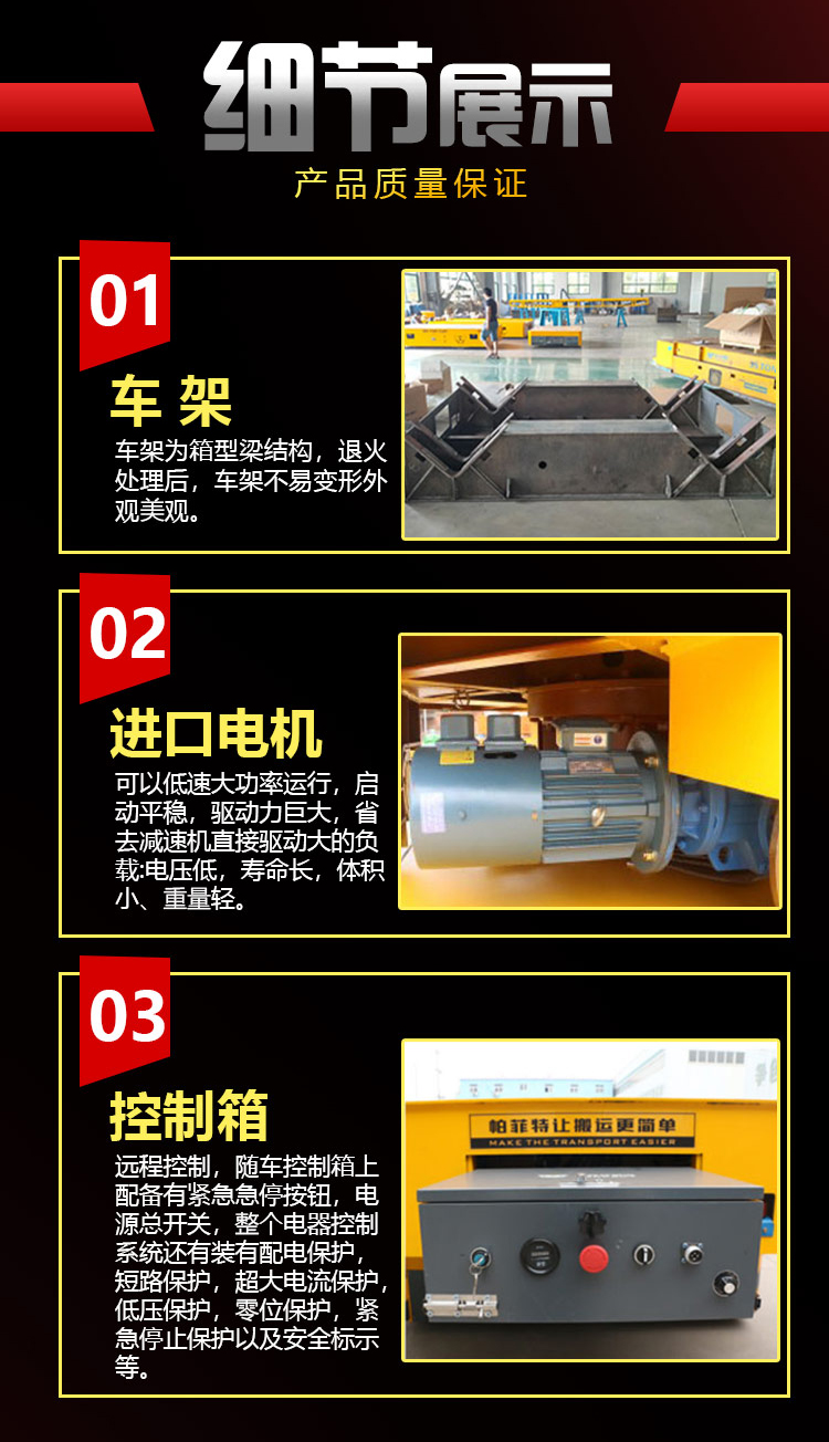 20噸無軌電動平車