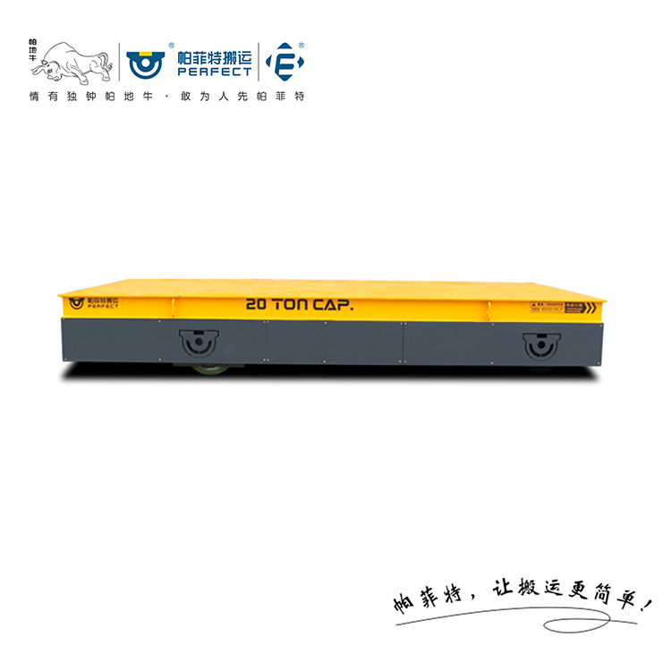 10噸無軌電動平車